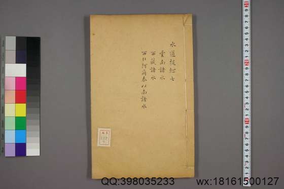 水道提纲_卷1-28_齐召南 编录_乾隆41[1776]序_传经书屋_7.pdf