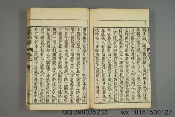 群书治要_卷1-3,5-12,14-19,21-50_魏徵 等撰细井徳民 等校_天明7[1787]序_9.pdf