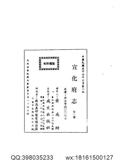 重修揚州府志_26.pdf