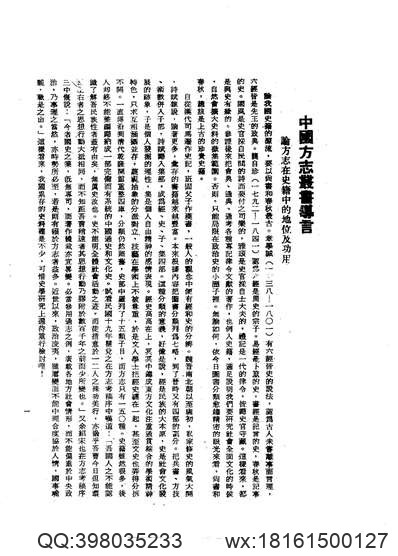 重修揚州府志_26.pdf