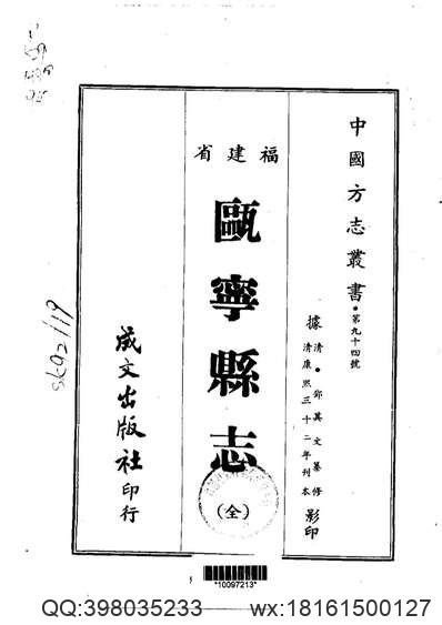 临海宗教志.pdf