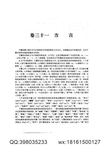 《保定府志_第10-11卷》.pdf