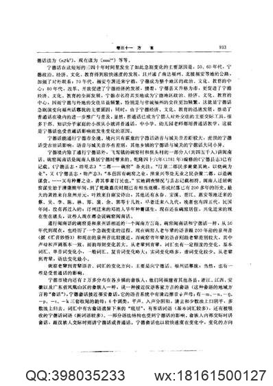 《保定府志_第10-11卷》.pdf