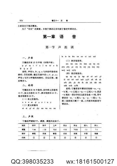 《保定府志_第10-11卷》.pdf