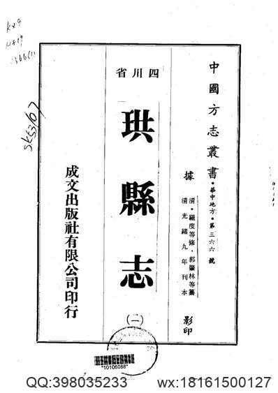 邵武市志.pdf