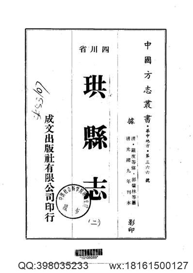 邵武市志.pdf