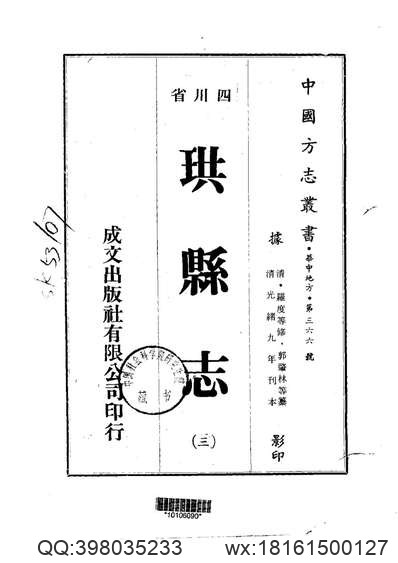 邵武市志.pdf