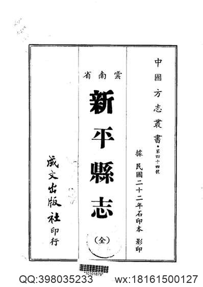 康熙南海县志_康熙琼山县志.pdf