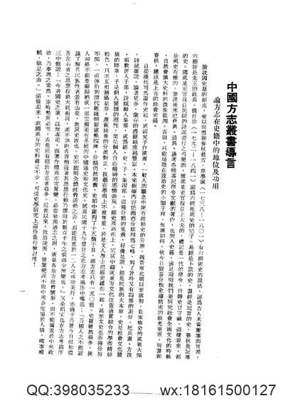 康熙南海县志_康熙琼山县志.pdf