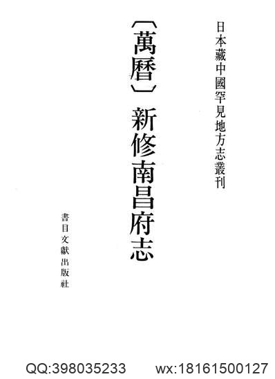 恩施州志（四）.pdf