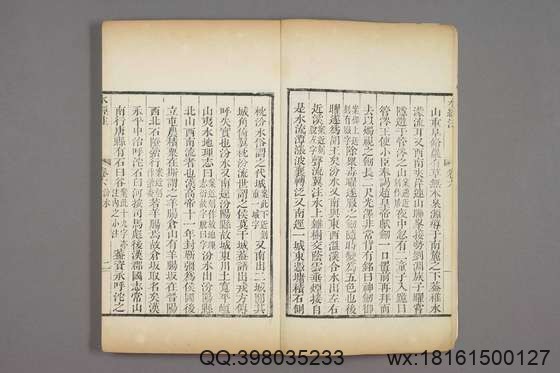 水经注_卷1-40)_郦道元 撰戴震 校_乾隆39[1774]序_4.pdf