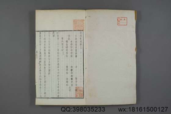 徐霞客游记（册1-10_徐宏祖 著徐寄 辑季梦良编_光绪7[1881]痩影山房_4.pdf