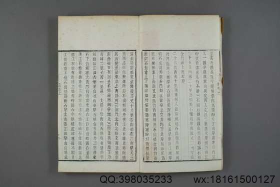 徐霞客游记（册1-10_徐宏祖 著徐寄 辑季梦良编_光绪7[1881]痩影山房_4.pdf