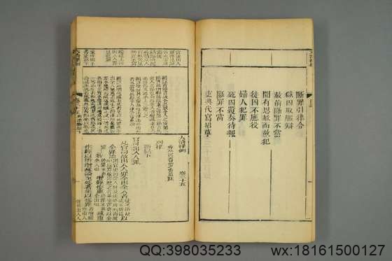 大清律例刑案新纂集成_卷1-40_姚润 原纂胡仰山 增辑_同治10[1871]_22.pdf