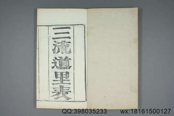 大清律例汇辑便览_卷1-40_佚名 纂_同治11[1872]湖北_31.pdf