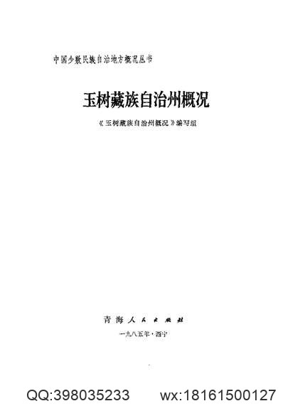 同治苏州府志（三）.pdf