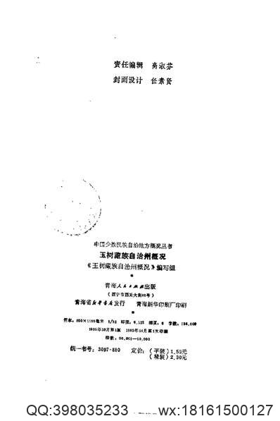 同治苏州府志（三）.pdf