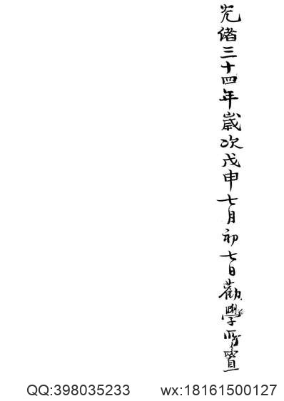 南和县志（一、二册）.pdf