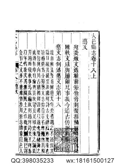 南和县志（一、二册）.pdf