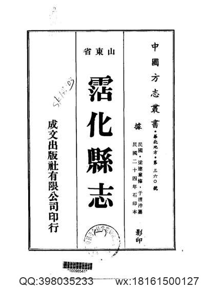 广州府志_4.pdf