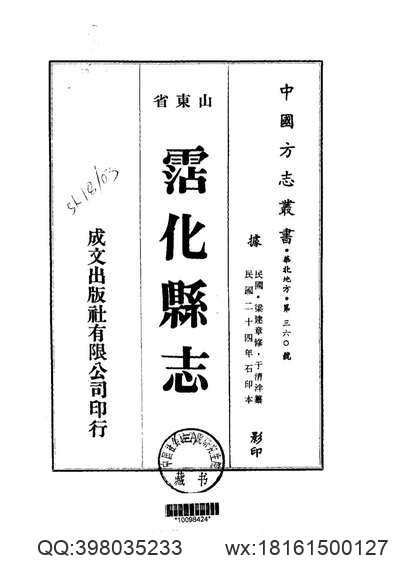 广州府志_4.pdf