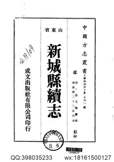 嘉靖普安州志_贵州省.pdf