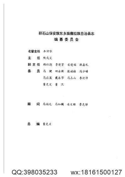 民国重修金壇县志_光绪溧.pdf