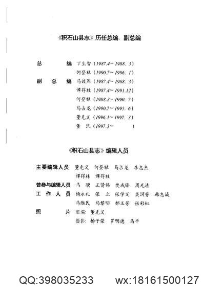 民国重修金壇县志_光绪溧.pdf