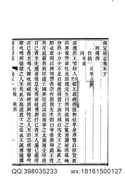 平阳县志（1-2）.pdf