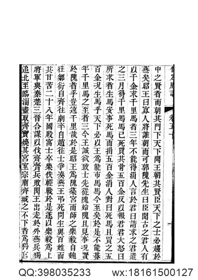 平阳县志（1-2）.pdf