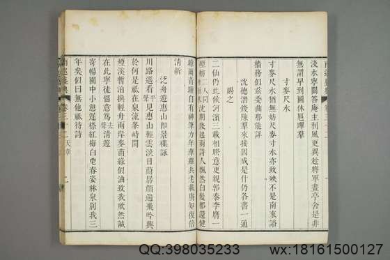 南巡盛典（48册_120卷_清 高晋著_清乾隆三十六年序刊本_13.pdf