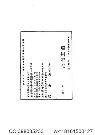 重修揚州府志_7.pdf