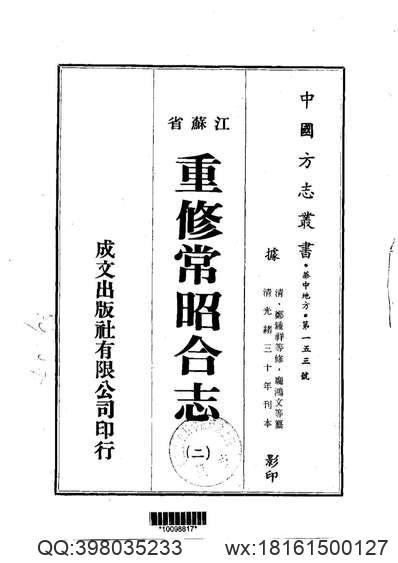 上蔡县志（1-4）.pdf