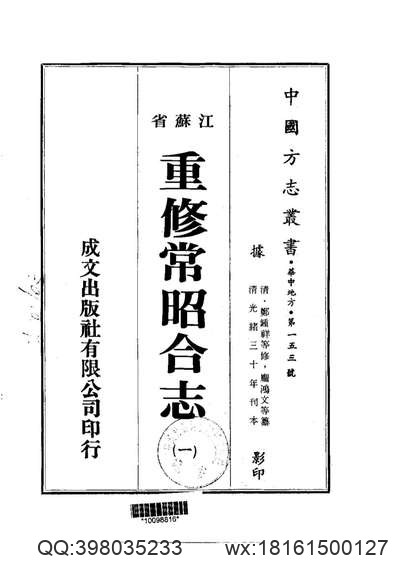 上蔡县志（1-4）.pdf