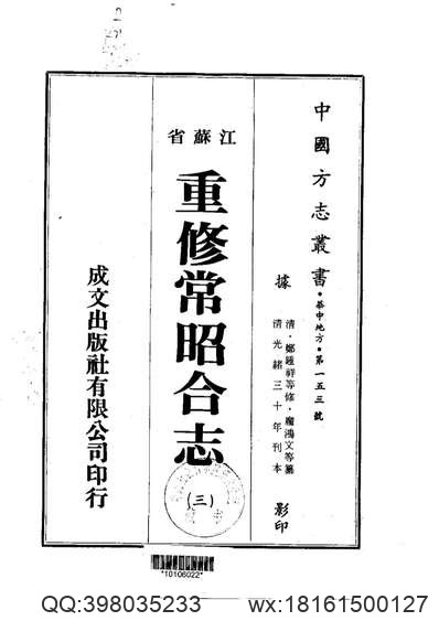 上蔡县志（1-4）.pdf