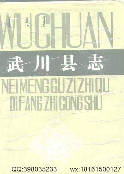 山西通志（三）.pdf