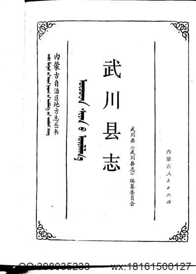 山西通志（三）.pdf