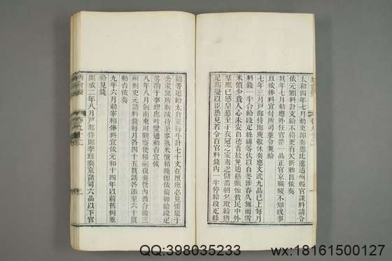 唐会要_卷1-100）王溥 撰_光緒10[1884]江蘇書局_23.pdf