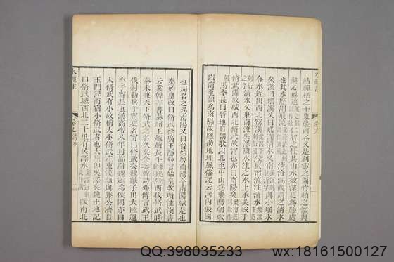 水经注_卷1-40)_郦道元 撰戴震 校_乾隆39[1774]序_5.pdf