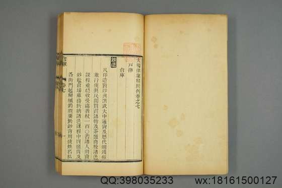 大明律集解附例_卷1-30）佚名 著_光緒34[1908]修訂法律館_5.pdf