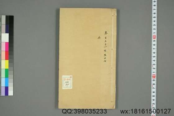 文献通考_卷1-343_马端临 著_正徳16[1521]慎独斎_47.pdf