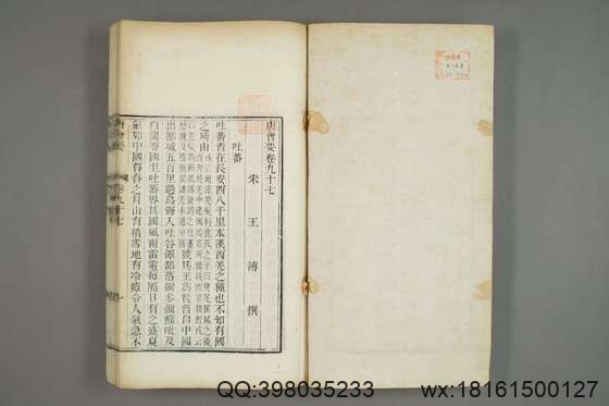 唐会要_卷1-100）王溥 撰_光緒10[1884]江蘇書局_24.pdf