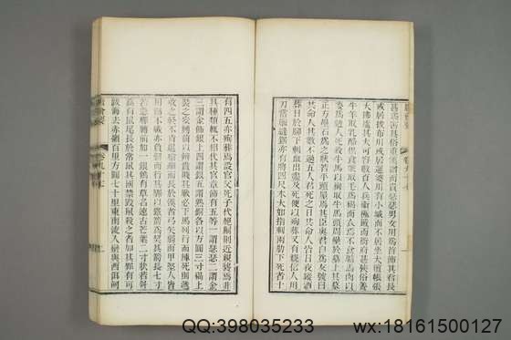 唐会要_卷1-100）王溥 撰_光緒10[1884]江蘇書局_24.pdf