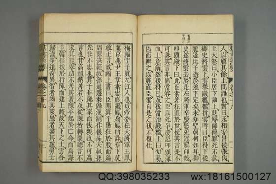 群书治要_卷1-3,5-12,14-19,21-50_魏徵 等撰细井徳民 等校_天明7[1787]序_7.pdf