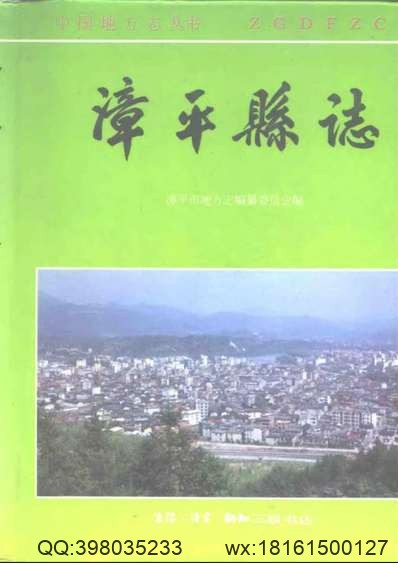 万历郧台志_台湾学生书局1987.pdf