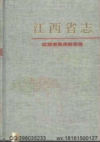 广西_昭平县志.pdf