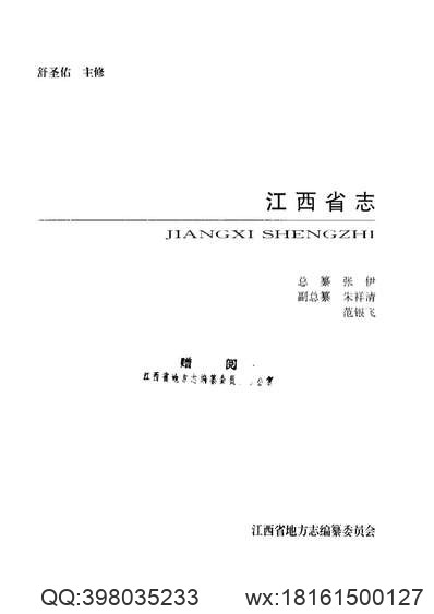 广西_昭平县志.pdf