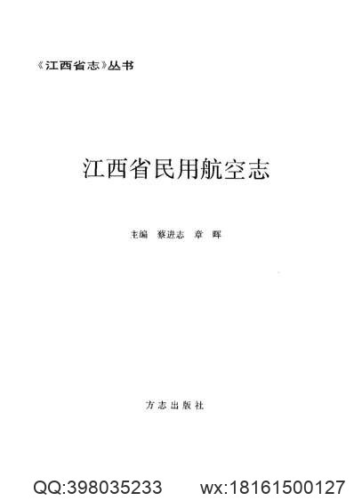 广西_昭平县志.pdf