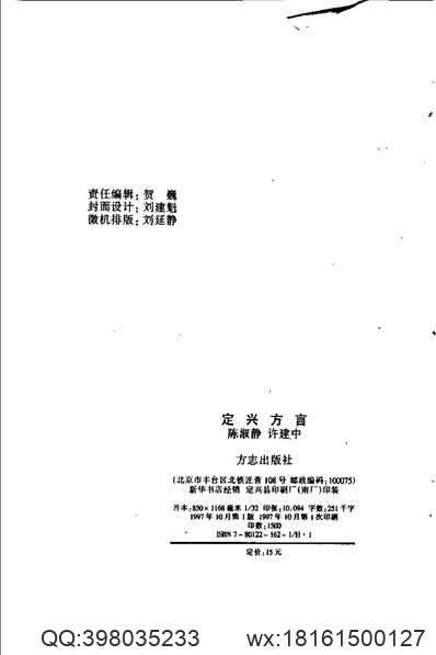 《保定府志_第74-75卷》.pdf