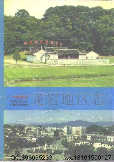 浙江温州府志_17.pdf